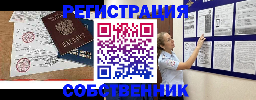 прописка поиск в Чехове