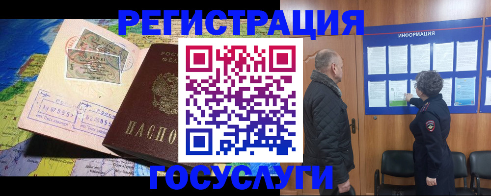 прописка паспорт в Чехове