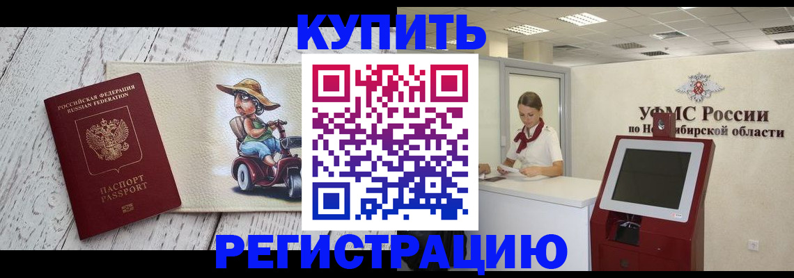 прописка иностранных граждан в Чехове