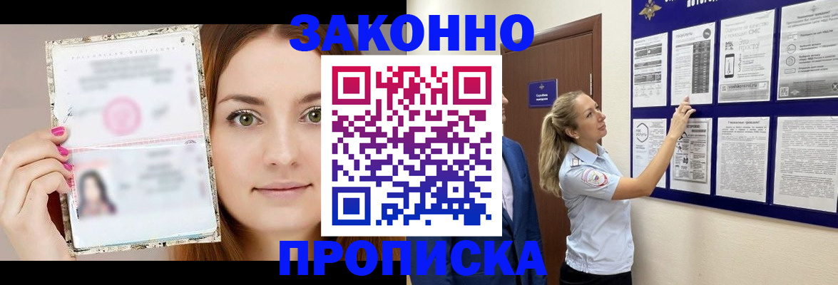 временная регистрация 2025 в Чехове