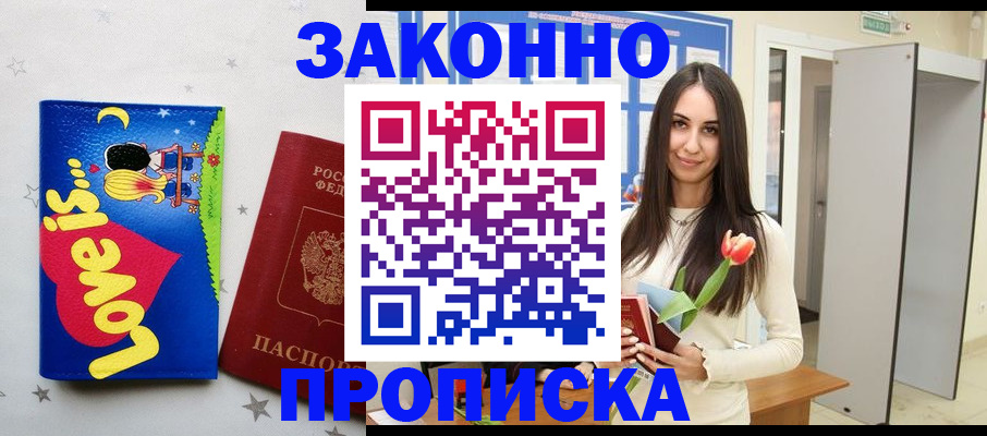 прописка иностранных граждан в Чехове