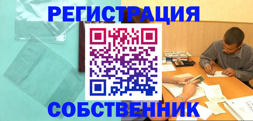 временная регистрация недорого в Чехове