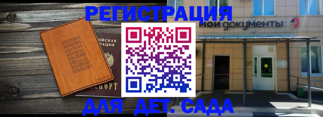 временная регистрация недорого в Чехове